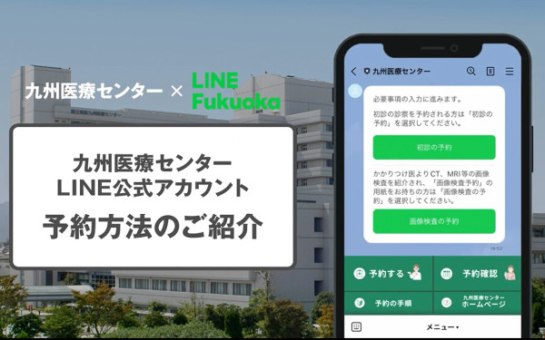 LINE Fukuoka株式会社 サービス紹介動画