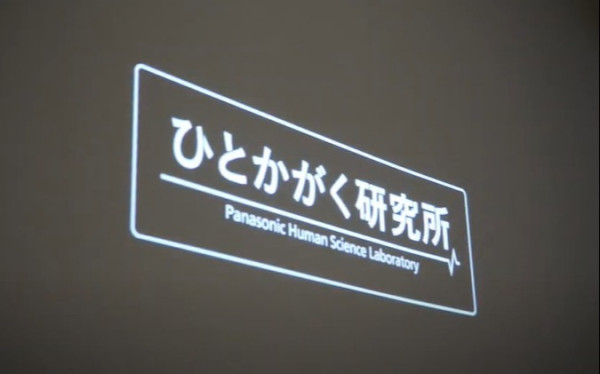大阪科学技術館「ひとかがく研究所」
