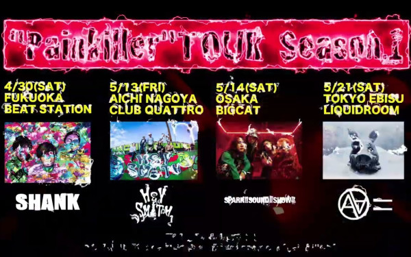 株式会社フライドライス　山嵐 TOUR CM