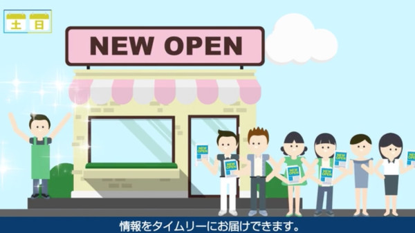 浦和チラシサービス様 チラシサービス紹介映像
