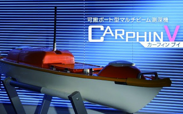株式会社オキシーテック様 測量ボートの理解促進のための商品説明動画