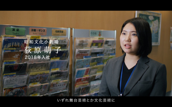 名古屋市文化進行事業団 採用動画