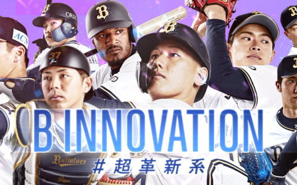 【ORIX Buffaloes】 2020 オープニング映像