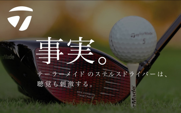 【商品紹介】テーラーメイド