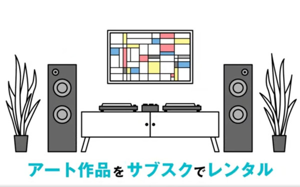 ArtOptionサービス紹介動画