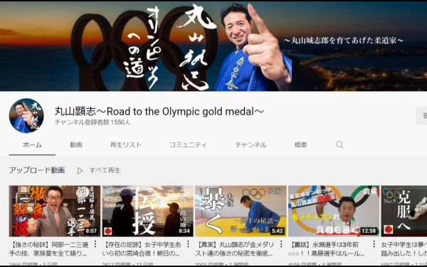 丸山顕志〜Road to the Olympic gold medal〜