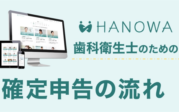 株式会社HANOWA マニュアル動画