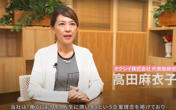 株式会社オクイシ様 Maffice紹介動画