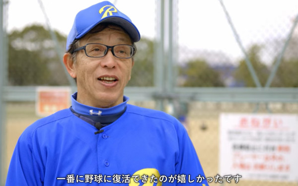 ひざ元気ライフ 変形性膝関節症 それでも野球がやりたくて