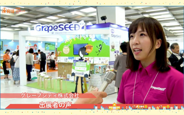 メッセフランクフルト様 保育博 展示会告知動画