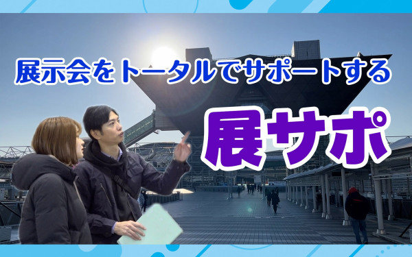企業の取り組みやサービス紹介系(テレビ番組)