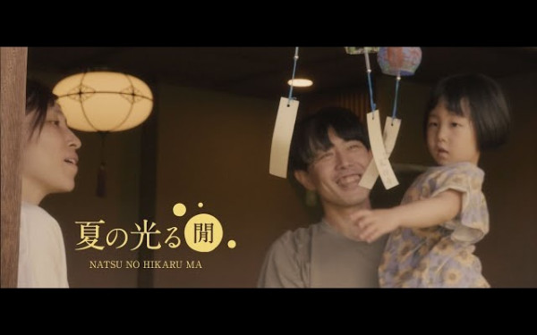 YELLOW SHOES MAN「夏の光る閒」feat.Enuiiy MUSIC VIDEO