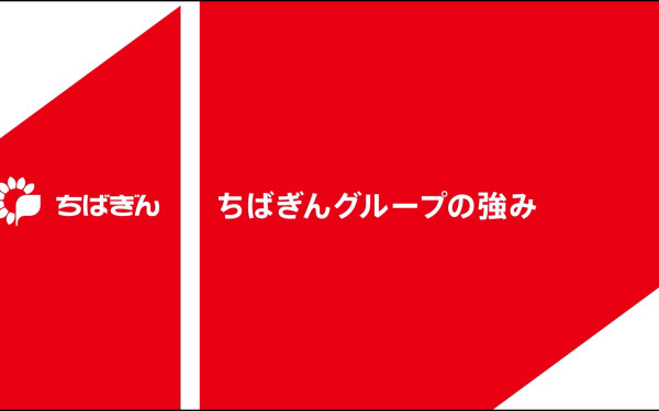 千葉銀行さま:よくわかるちばぎん ショートムービー