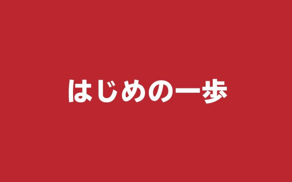 空間工房匠屋 新卒採用PRムービー