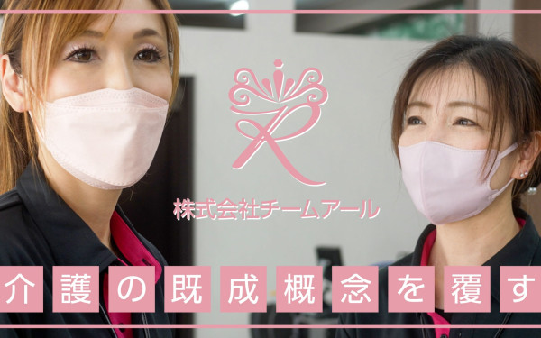 介護の既成概念を払拭する