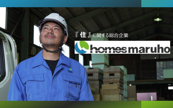 山崎コンサル株式会社の実績 - 株式会社ホームズマルホ　採用動画