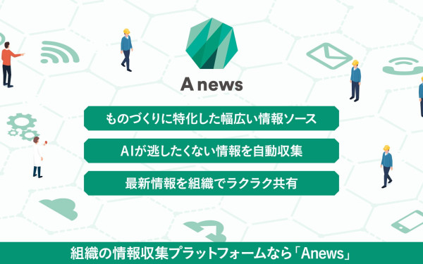 ストックマーク株式会社様 情報プラットフォームの商談用動画