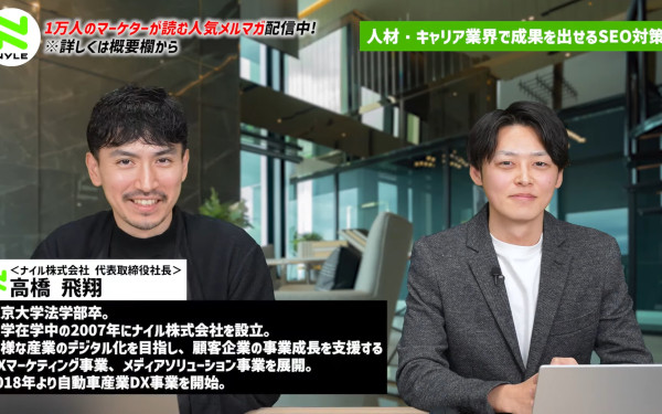 ナイルTV(YouTubeマーケティング支援)