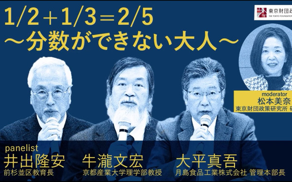 東京財団シンポジウム配信&アーカイブ動画制作