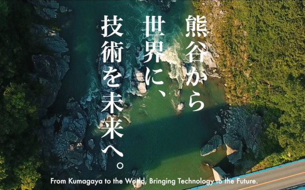 カヤバ(KYB) 熊谷工場PR 動画
