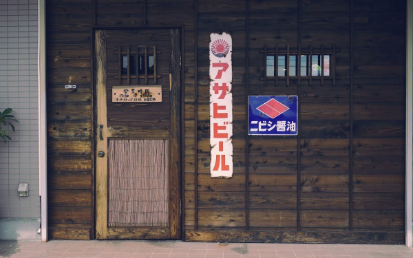 ここでしか会えない仲間と海鮮を/呑み処さわら様