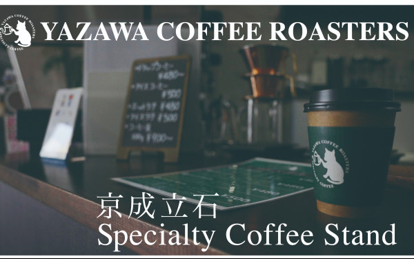YAZAWA COFFEE ROASTERS様 イメージムービー