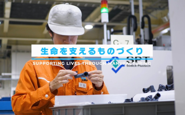 高瀬金型様 採用動画