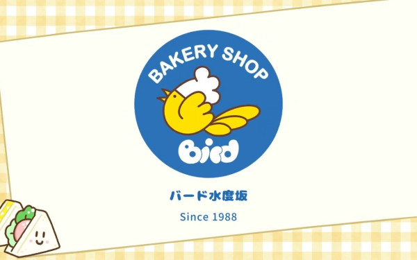 京都府城陽市のパン屋さん『バード水度坂』様 PR動画