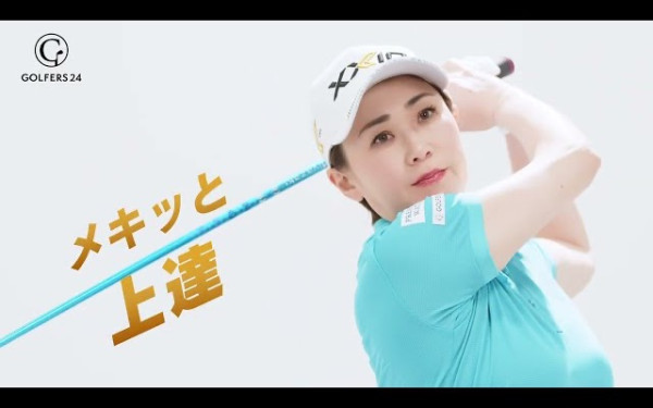 GOLFERS24 PR広告動画