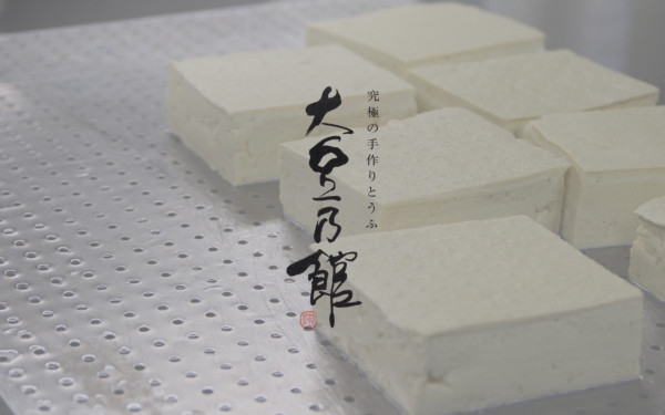 大豆乃館(栃木県宇都宮市) ブランドムービー